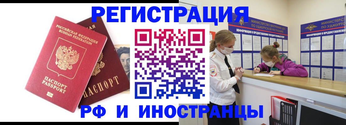 временная регистрация поиск в Сосновоборске