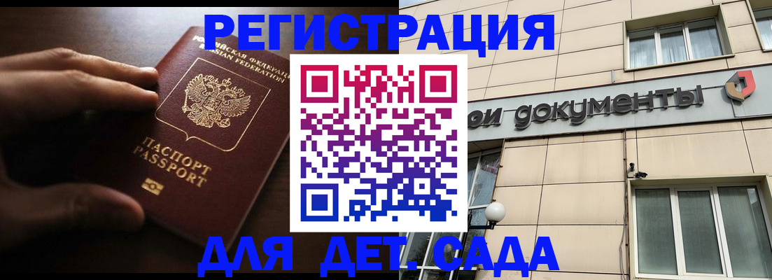 миграционный учет в Сосновоборске