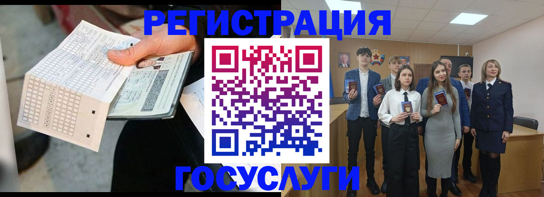 временная регистрация госуслуги в Сосновоборске