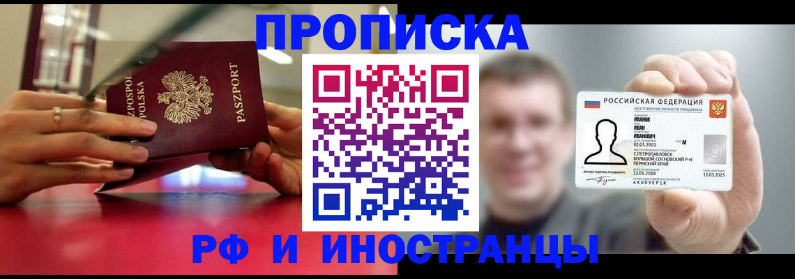 временная регистрация госуслуги в Сосновоборске