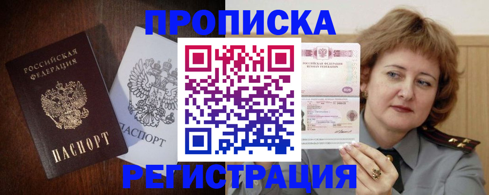 прописка для кредита в Сосновоборске