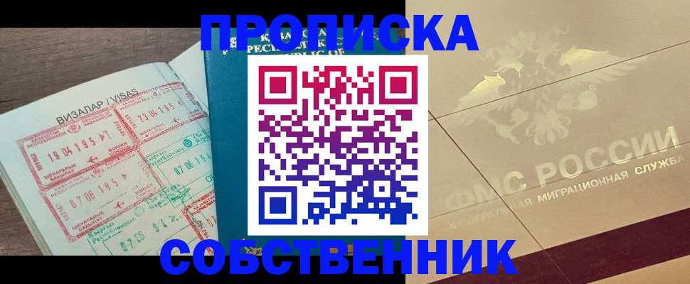 пропишу в квартире в Сосновоборске