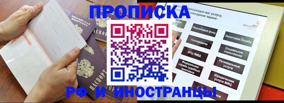 прописка для кредита в Сосновоборске