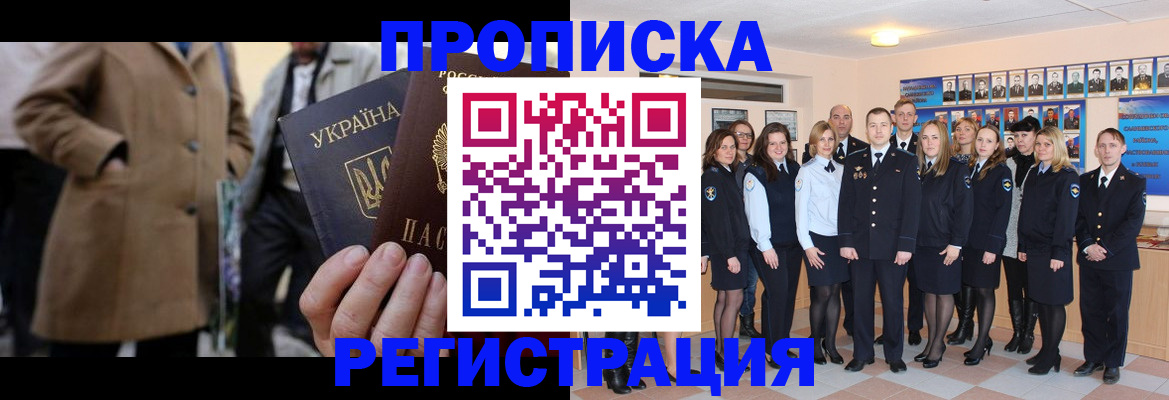 прописка ребенка в Сосновоборске